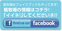 Facebookはこちら